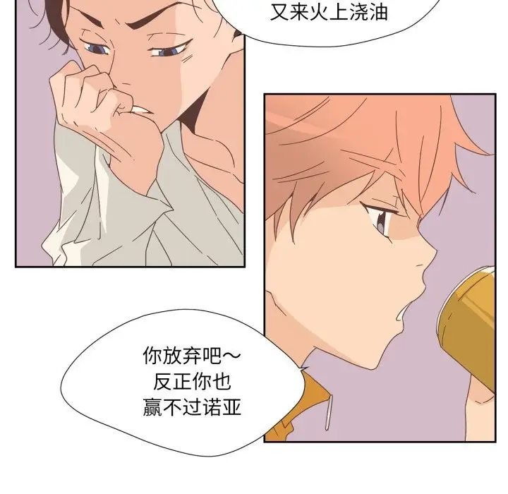 漫画《纯洁之罪》第10话第44张图