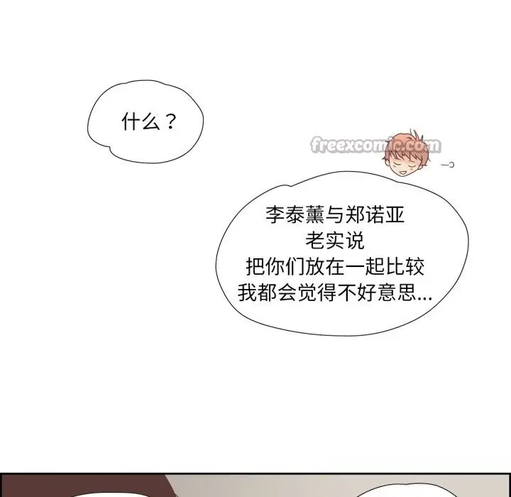 漫画《纯洁之罪》第10话第45张图