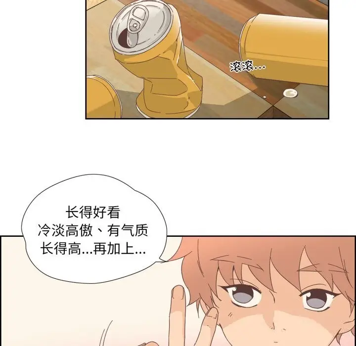 漫画《纯洁之罪》第10话第47张图