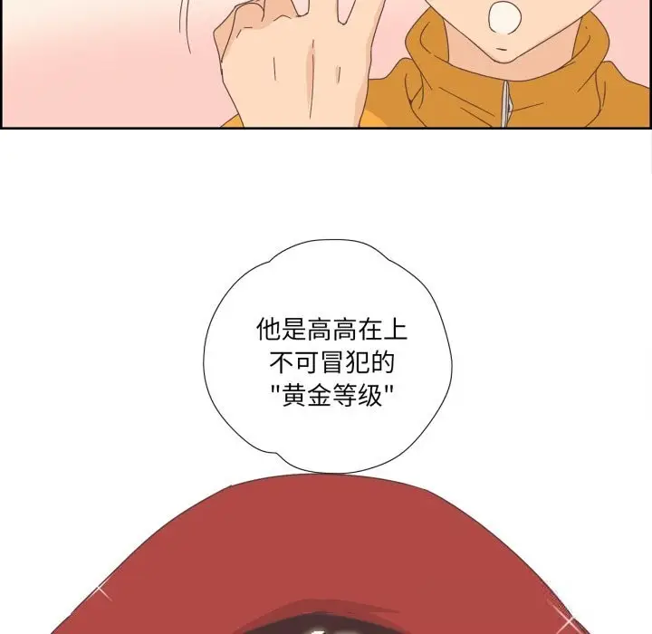 漫画《纯洁之罪》第10话第48张图