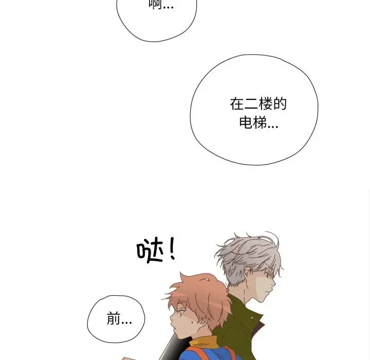 漫画《纯洁之罪》第10话第6张图