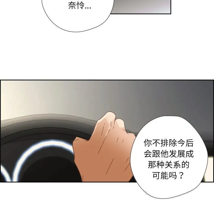 漫画《纯洁之罪》第10话第61张图