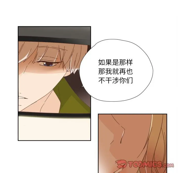 漫画《纯洁之罪》第10话第62张图