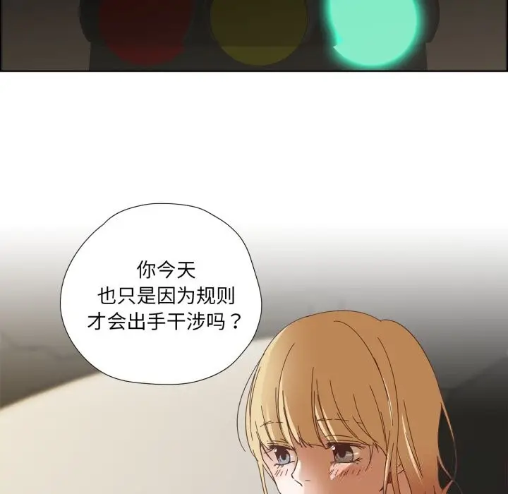 漫画《纯洁之罪》第10话第64张图
