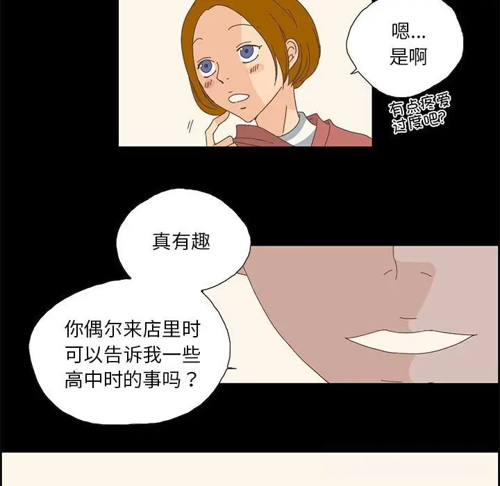 漫画《纯洁之罪》第17话第13张图