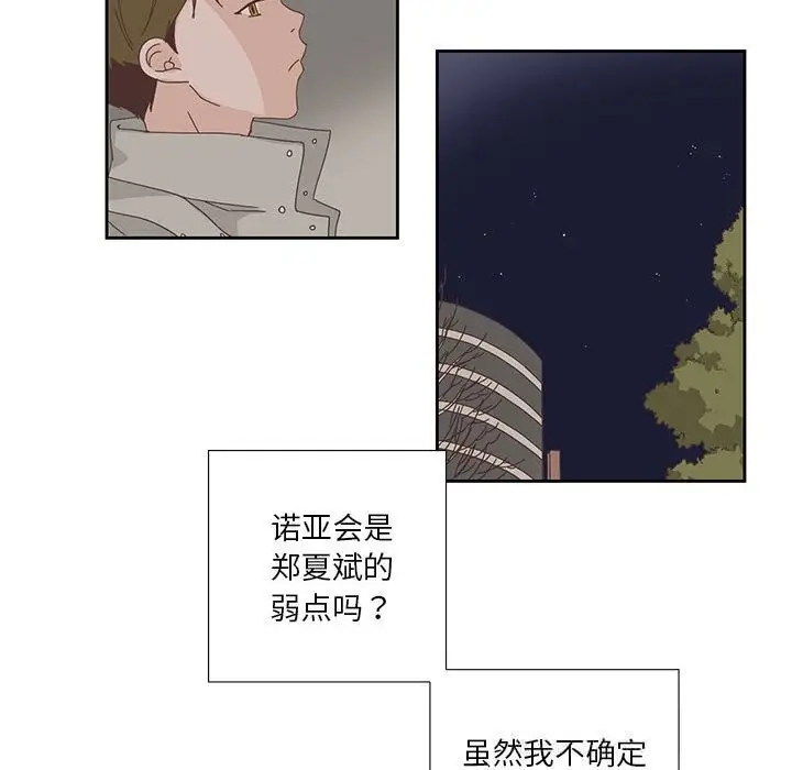 漫画《纯洁之罪》第17话第17张图