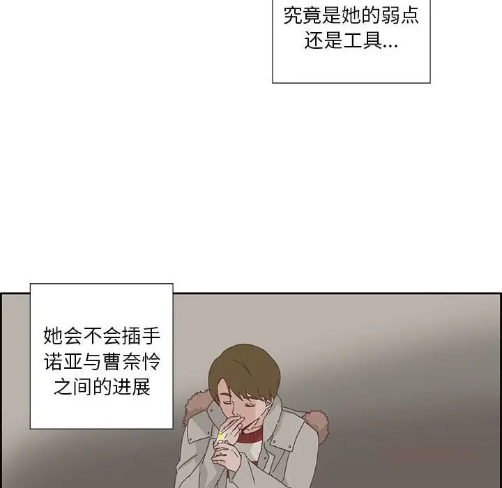 漫画《纯洁之罪》第17话第18张图