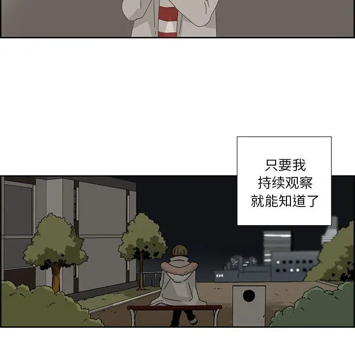 漫画《纯洁之罪》第17话第19张图
