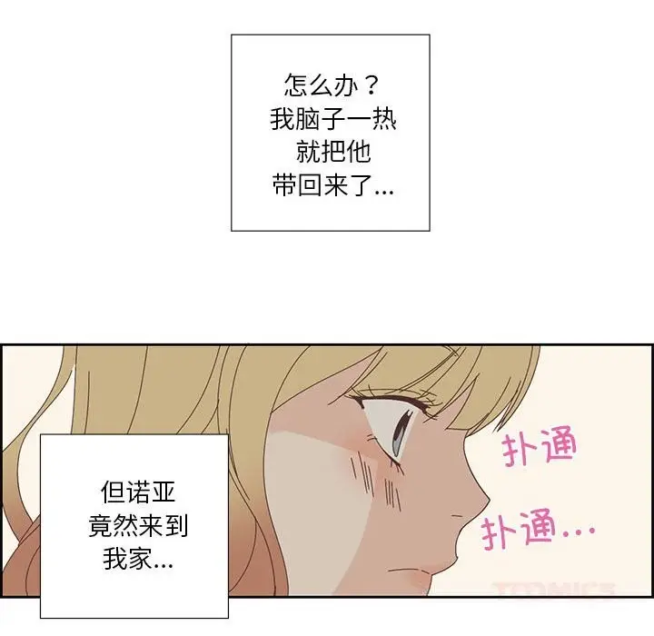 漫画《纯洁之罪》第17话第22张图