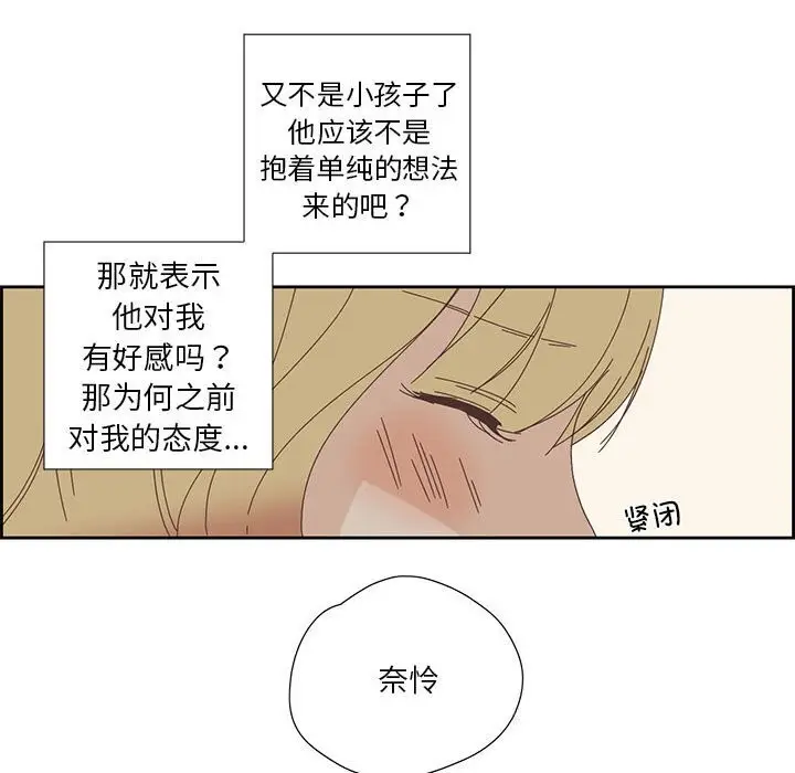 漫画《纯洁之罪》第17话第23张图