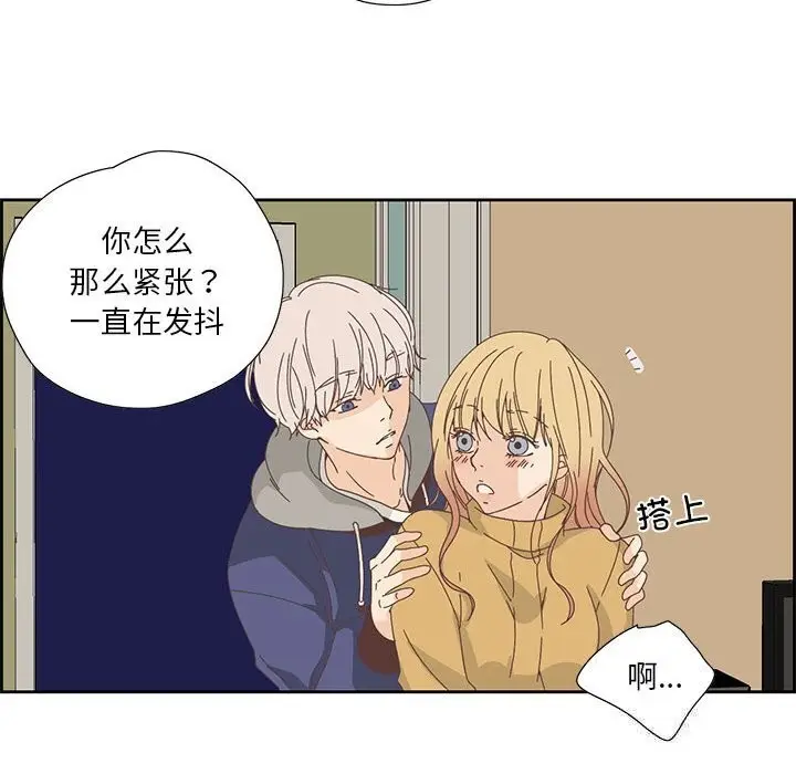 漫画《纯洁之罪》第17话第24张图