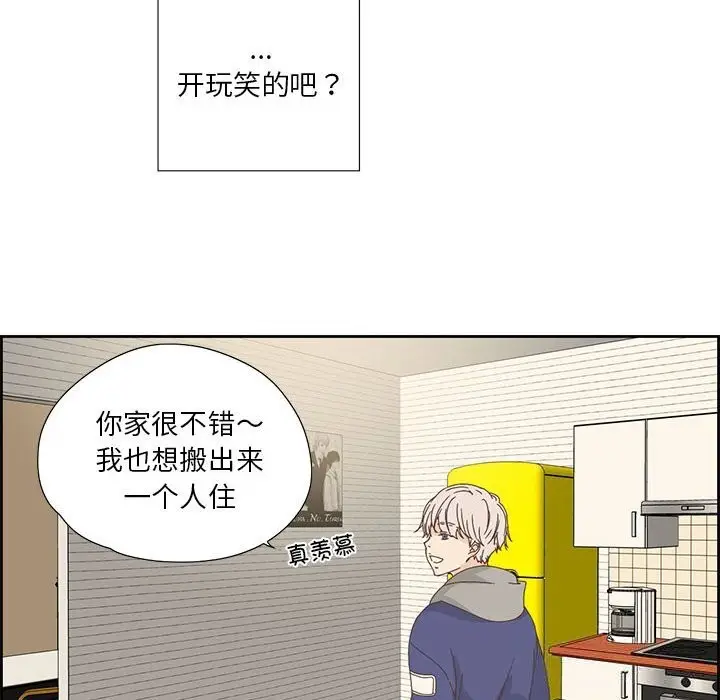 漫画《纯洁之罪》第17话第27张图