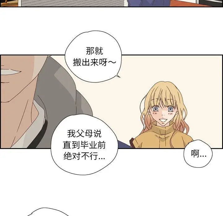 漫画《纯洁之罪》第17话第28张图