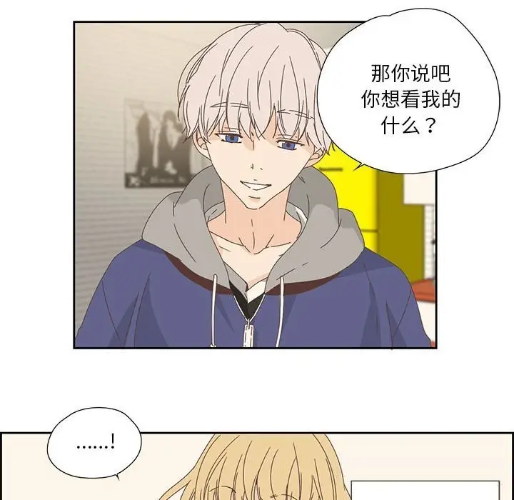 漫画《纯洁之罪》第17话第33张图