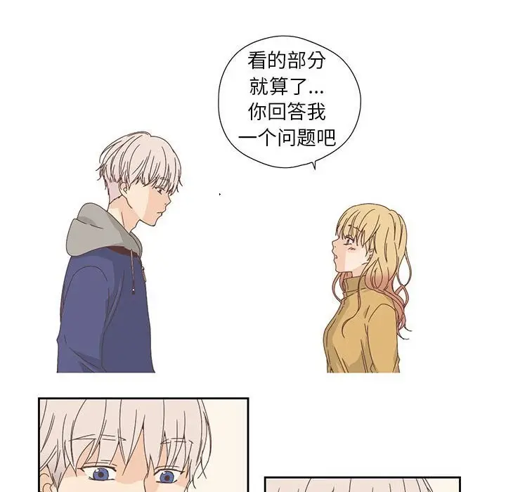 漫画《纯洁之罪》第17话第35张图