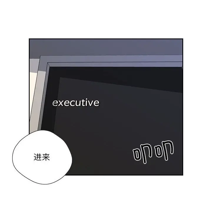 漫画《纯洁之罪》第17话第37张图