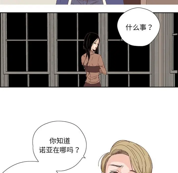 漫画《纯洁之罪》第17话第40张图
