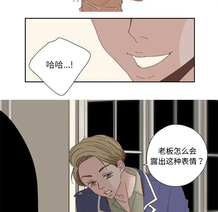 漫画《纯洁之罪》第17话第44张图