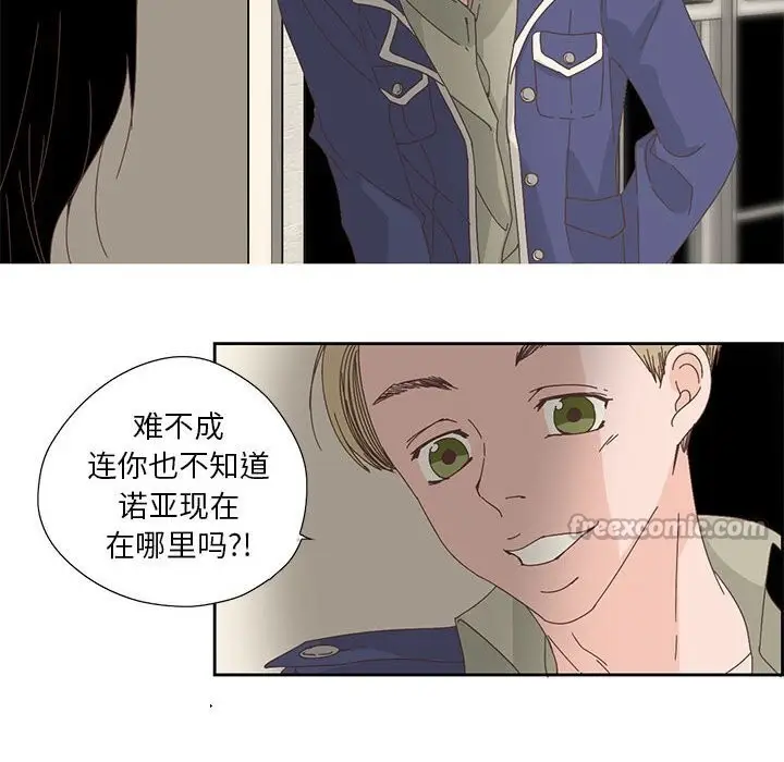 漫画《纯洁之罪》第17话第45张图