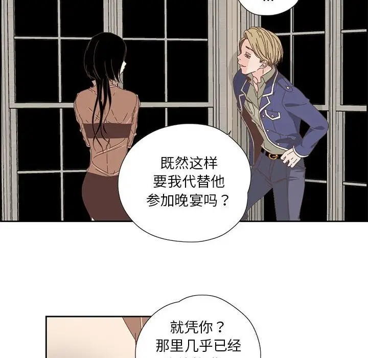 漫画《纯洁之罪》第17话第47张图