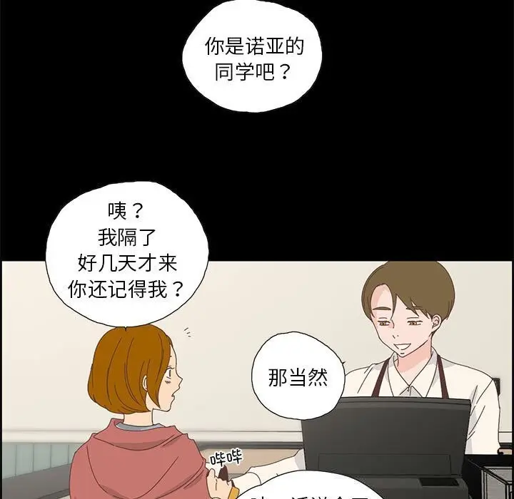 漫画《纯洁之罪》第17话第5张图