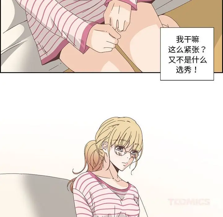 漫画《纯洁之罪》第17话第58张图