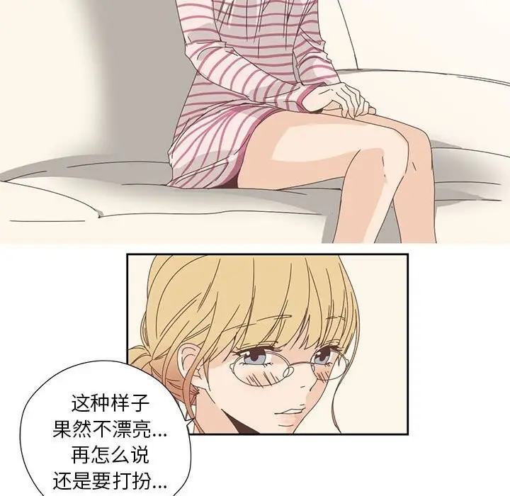 漫画《纯洁之罪》第17话第59张图