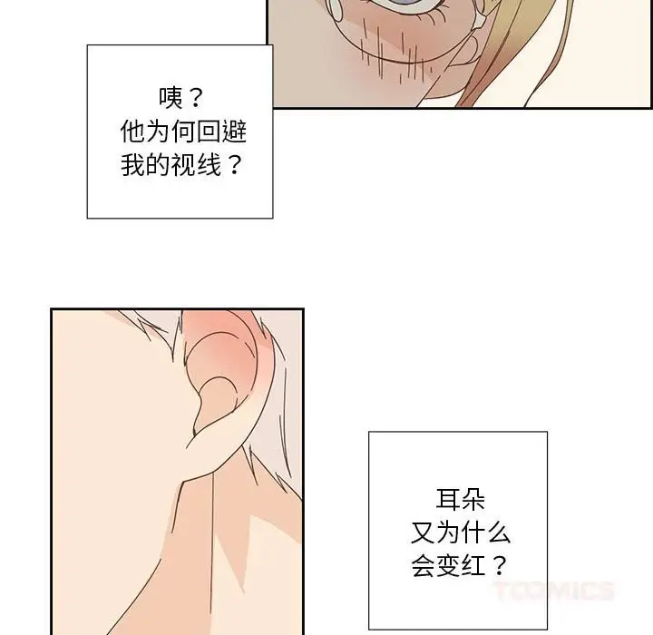漫画《纯洁之罪》第17话第62张图