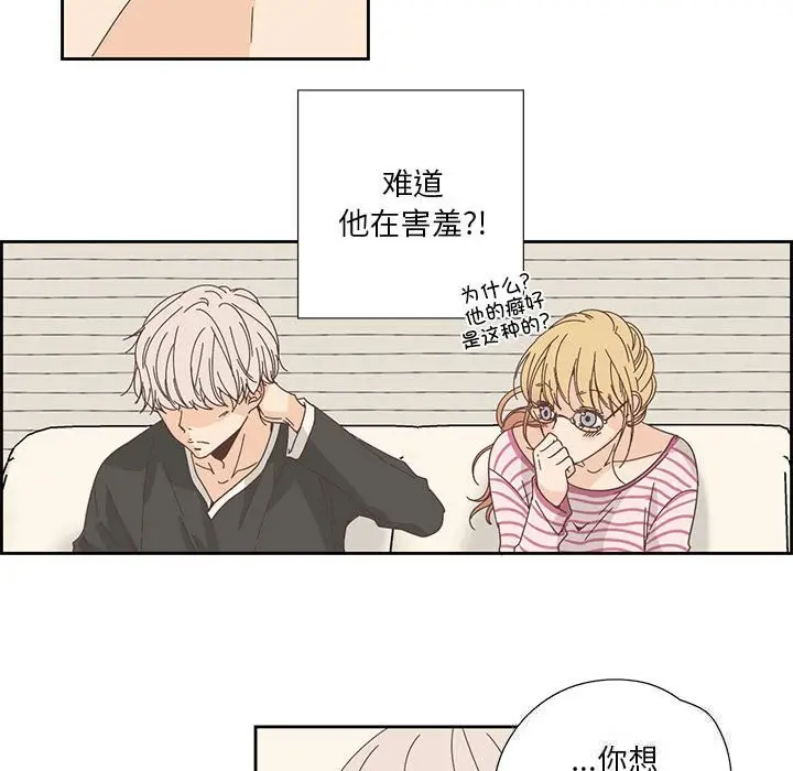 漫画《纯洁之罪》第17话第63张图
