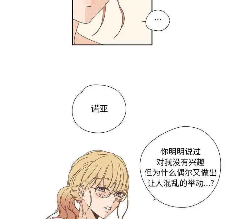 漫画《纯洁之罪》第17话第65张图