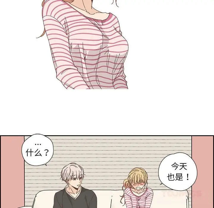 漫画《纯洁之罪》第17话第66张图
