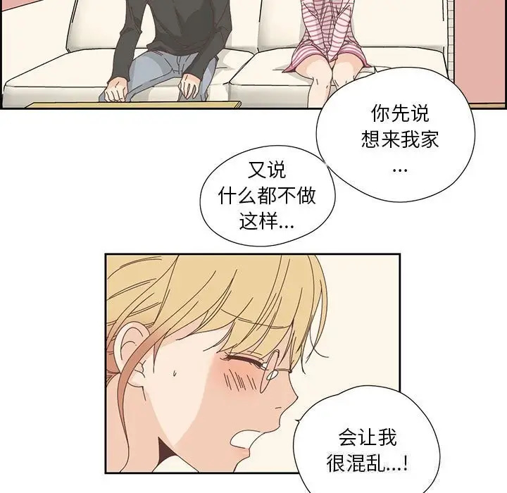 漫画《纯洁之罪》第17话第67张图