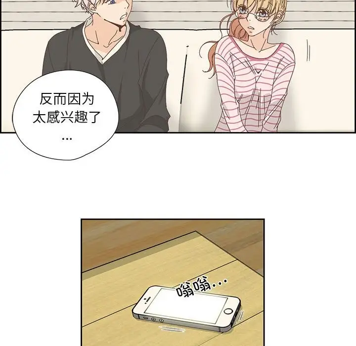 漫画《纯洁之罪》第17话第69张图
