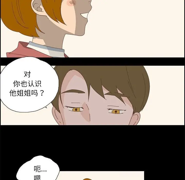漫画《纯洁之罪》第17话第8张图