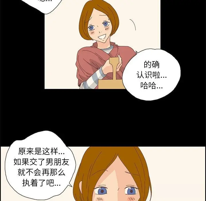 漫画《纯洁之罪》第17话第9张图