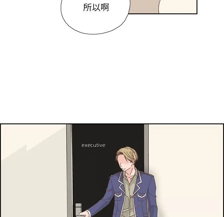 漫画《纯洁之罪》第18话第11张图