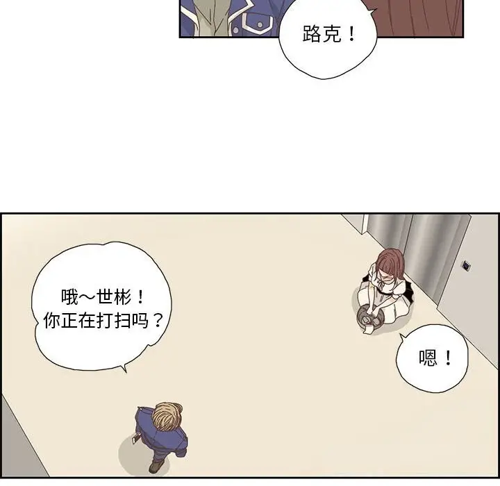 漫画《纯洁之罪》第18话第13张图