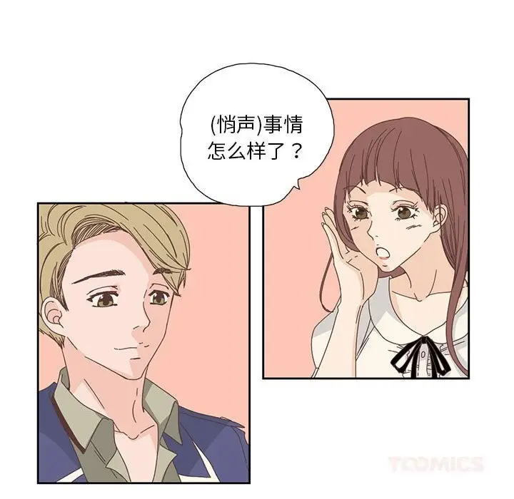 漫画《纯洁之罪》第18话第14张图