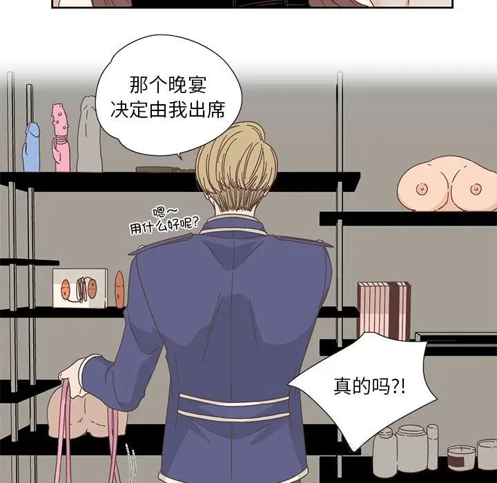 漫画《纯洁之罪》第18话第19张图