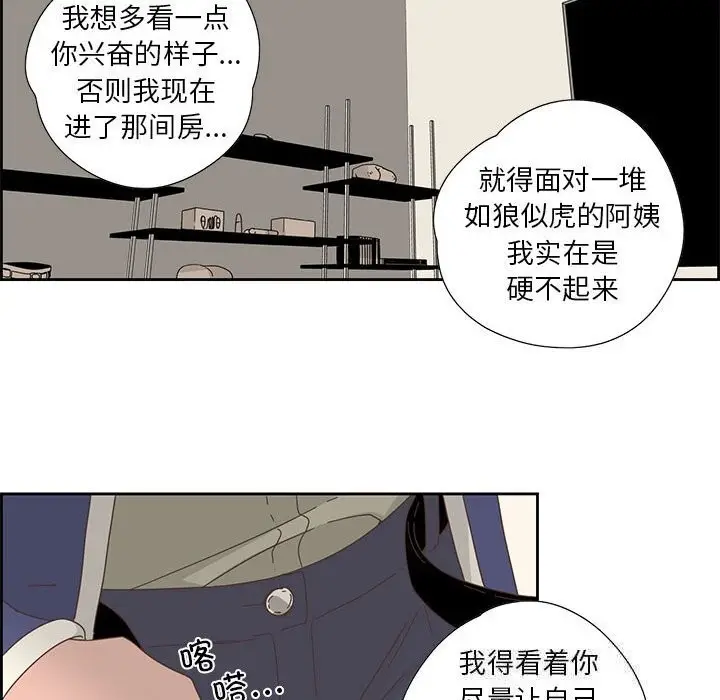 漫画《纯洁之罪》第18话第25张图