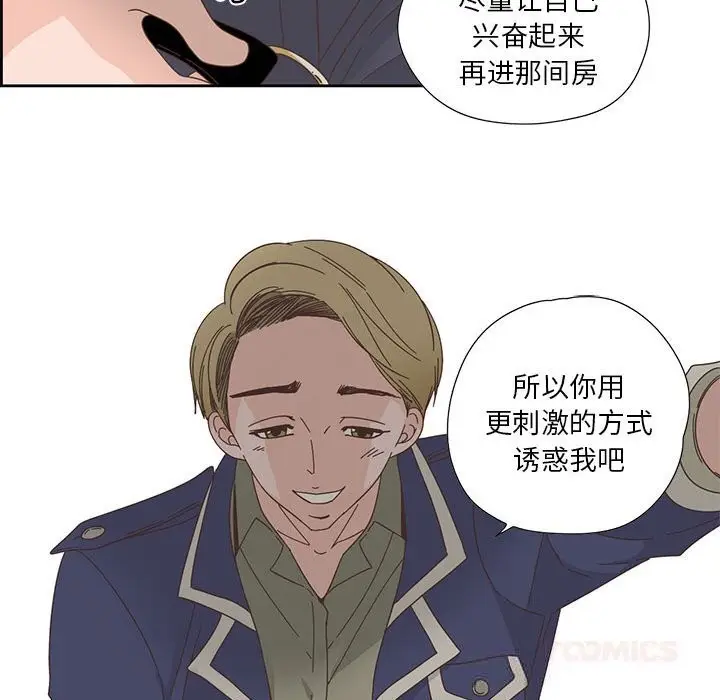 漫画《纯洁之罪》第18话第26张图