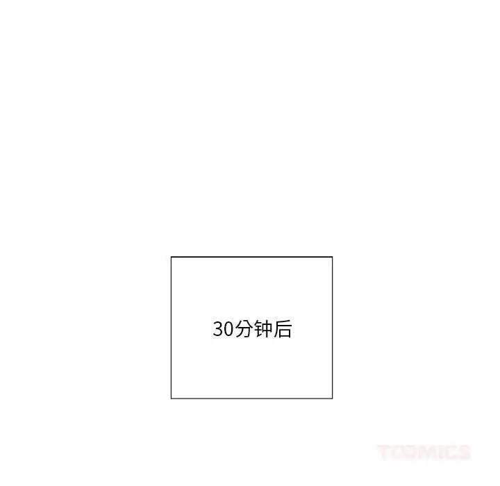 漫画《纯洁之罪》第18话第34张图