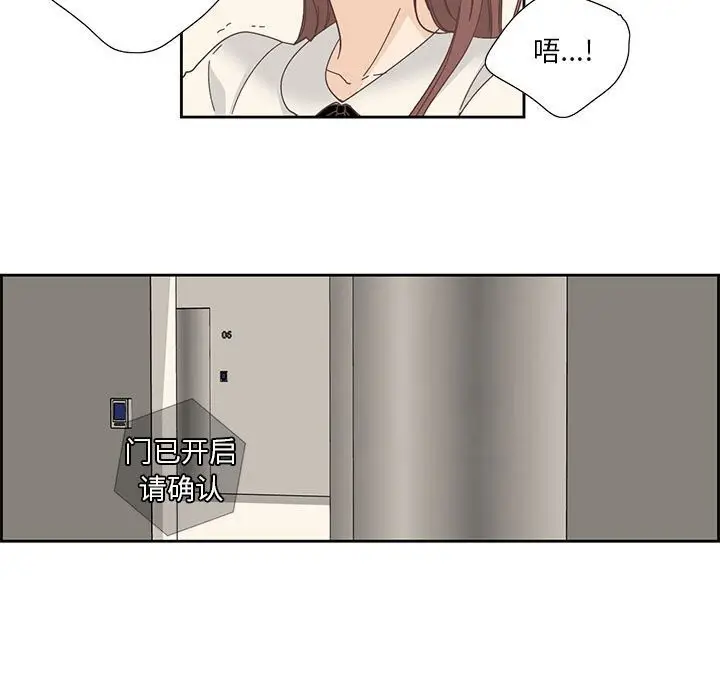 漫画《纯洁之罪》第18话第36张图