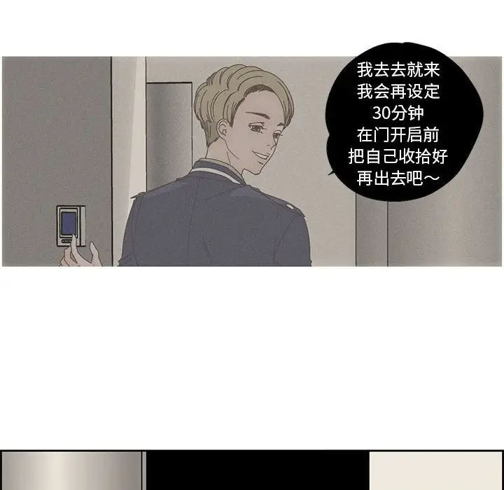 漫画《纯洁之罪》第18话第37张图