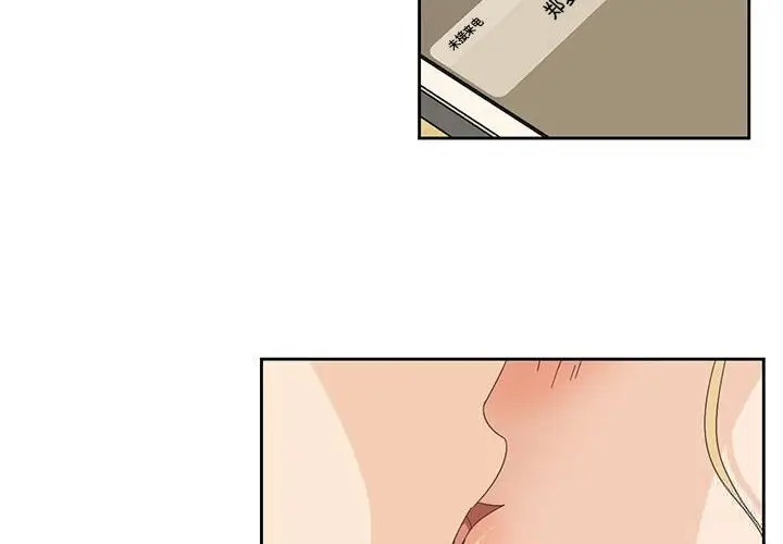漫画《纯洁之罪》第18话第4张图