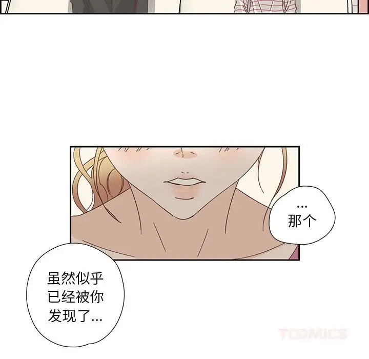 漫画《纯洁之罪》第18话第42张图