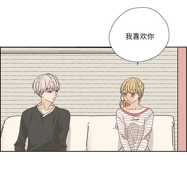 漫画《纯洁之罪》第18话第43张图