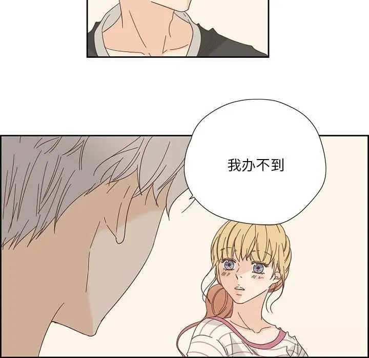 漫画《纯洁之罪》第18话第49张图