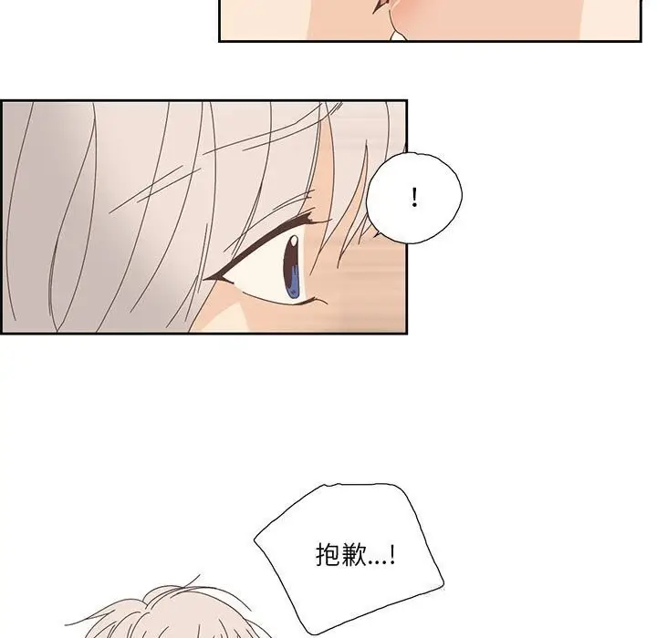 漫画《纯洁之罪》第18话第5张图