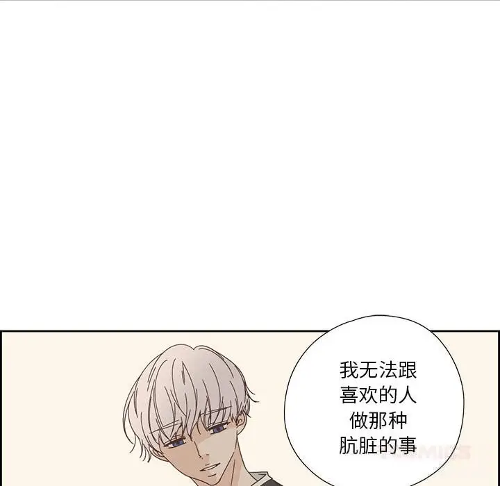 漫画《纯洁之罪》第18话第50张图